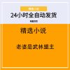 老婆是武林盟主
