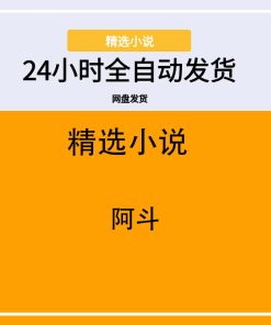 阿斗