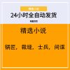 锅匠，裁缝，士兵，间谍