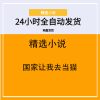 国家让我去当猫