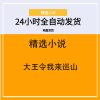 大王令我来巡山
