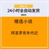 阿亚罗克年代记