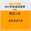 巫师自远方来