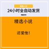 还爱他！