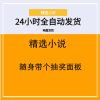 随身带个抽奖面板