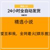 爱豆和我，全网最火[娱乐圈]