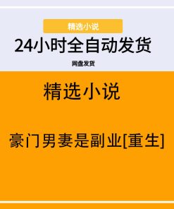 豪门男妻是副业[重生]