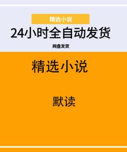 默读