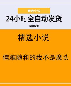 儒雅随和的我不是魔头