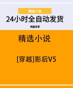 [穿越]影后V5
