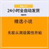 无敌从满级属性开始