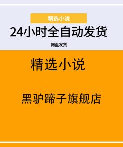 黑驴蹄子旗舰店