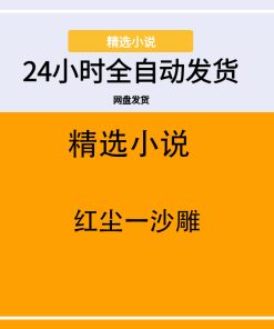 红尘一沙雕