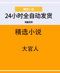 大官人
