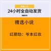 红颜劫：爷本红妆
