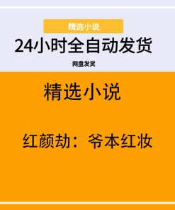 红颜劫：爷本红妆