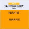后武侠时代