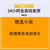 狐狸精急急如律令