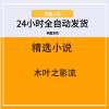 木叶之影流
