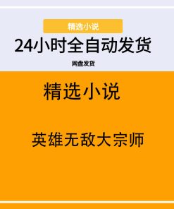 英雄无敌大宗师