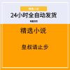 皇叔请止步
