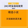 灰姑娘的满天星