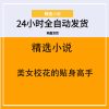 美女校花的贴身高手