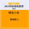 婚情醉人