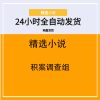 积案调查组