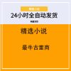 最牛古董商
