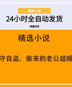 监守自盗，偷来的老公超暖心