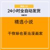 干物妹也要当漫画家