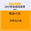 好莱坞之路
