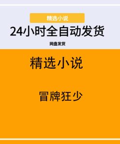 冒牌狂少