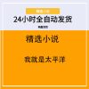 我就是太平洋