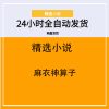 麻衣神算子