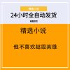 他不喜欢超级英雄