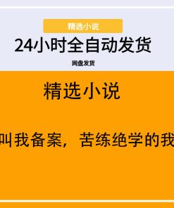 警察叫我备案，苦练绝学的我曝光
