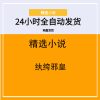 纨绔邪皇
