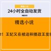 救命！王妃又在被迫和摄政王发糖了