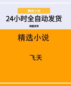 飞天