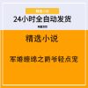 军婚缠绵之爵爷轻点宠