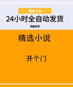 开个门