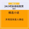 开局签到圣人果位