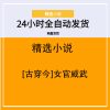 [古穿今]女官威武