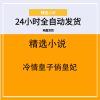 冷情皇子俏皇妃