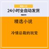 冷情总裁的玩宠