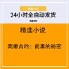 离婚合约：前妻的秘密