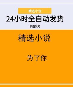 为了你