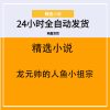 龙元帅的人鱼小祖宗